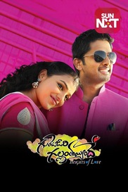 Gunde Jaari Gallanthayyinde