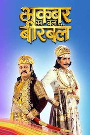 Akbar Ka Bal… Birbal