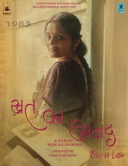 Khat Ka Anand - Hindi Drama Short film