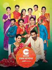 Zee Marathi Utsav Natyancha Award 2023