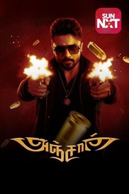 Anjaan