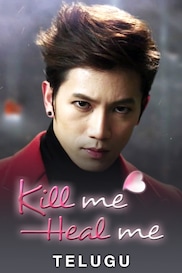 Kill Me Heal Me in Telugu
