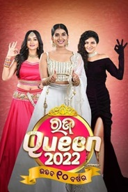 Rajo Queen 2022