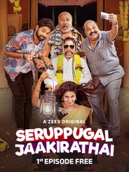 Seruppugal Jaakirathai