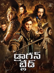 Dragon Blade