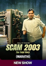 Scam 2003: The Telgi Story (Marathi)