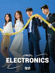 Watch Gaus Electronics on OTTplay with one OTT subscription