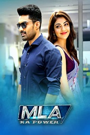 MLA KA POWER (BHOJPURI)