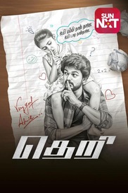 Theri