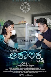 Akanksha - Kannada love short film