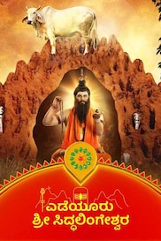 Yediyur Shree Siddhalingeshwara