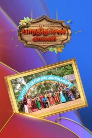 Bharathidasan Colony