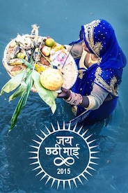 Jai Chhathi Mayi - Chhath Puja Special 2015