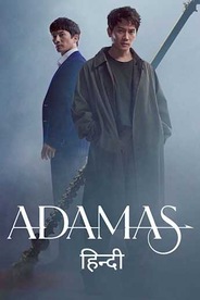 Adamas