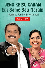 Jenu Khisu Garam Eni Saame Sau Naram