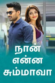 Naan Enna Summava