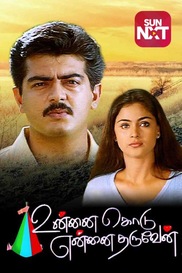 Unnai Kodu Ennai Tharuven