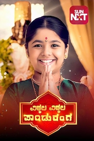 Vitala Vitala Panduranga