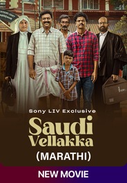 Saudi Vellaka (Marathi)