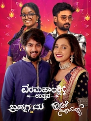 ZEE Kannada Varamahalakshmi Utsava