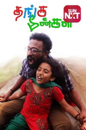 Thanga Meenkal