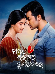 Mana Rahigala Tumarithare