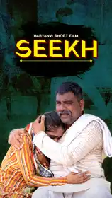 Seekh