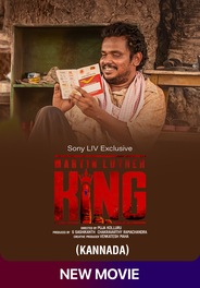 Martin Luther King (Kannada)