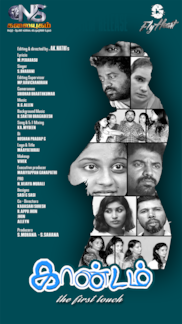 CONDOM | Tamil | Drama