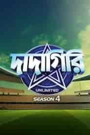 Dadagiri Unlimited Season 4