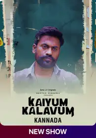 Kaiyum Kalavum (Kannada)