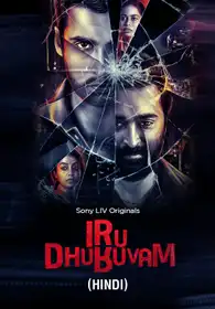 Iru Dhuruvam (Hindi)