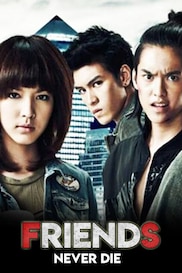 Friends Never Die