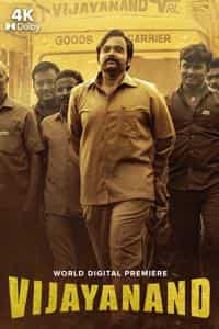 Vijayanand