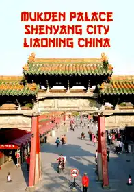 Mukden Palace Shenyang City Liaoning China