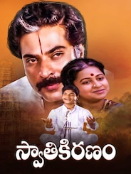 Swathikiranam