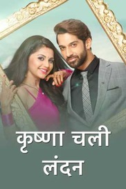 Krishna Chali London