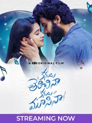 Kanulu Therichinaa Kanulu Moosinaa