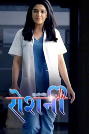 Ek Nayi Ummeed Roshni