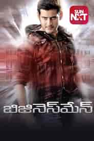 The Businessman (Telugu)