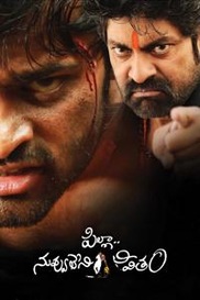 Pilla Nuvvuleni Jeevitham