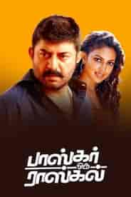 Bhaskar Oru Rascal