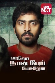 Hello Naan Pei Pesuren