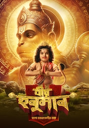 Veer Hanuman - Balo Bajrangbalir Joy