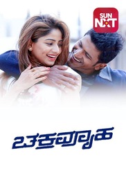 Chakravyuha (2016)