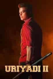 Uriyadi 2