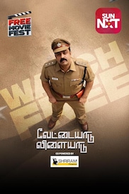 Vettaiyaadu Vilaiyaadu