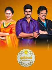 Zee Tamil Kudumbam Viruthugal 2018