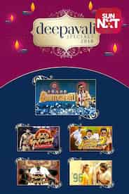 SUNTV  - Deepavali Special Programmes