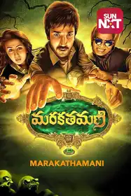 Marakathamani